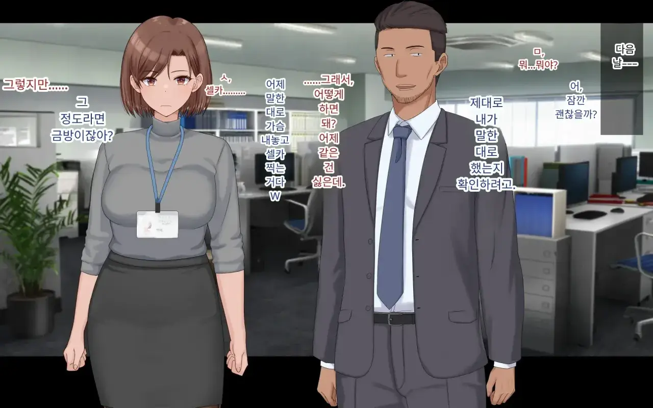 Konyakusha Ni Uwaki O Onegai Shitemita